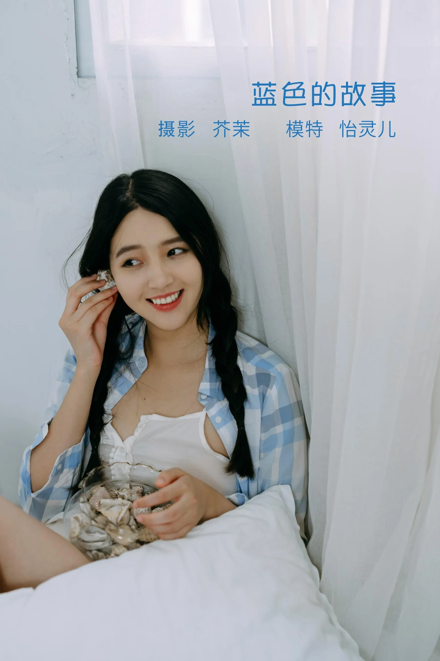 [YITUYU艺图语]2022.08.04 蓝色的故事 幽灵胡子 [29P]插图8